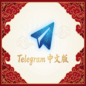 纸飞机中文版贴纸包下载与制作教程（图文版） - Telegram 官网
